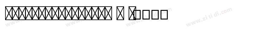 commercialscript b R字体转换
